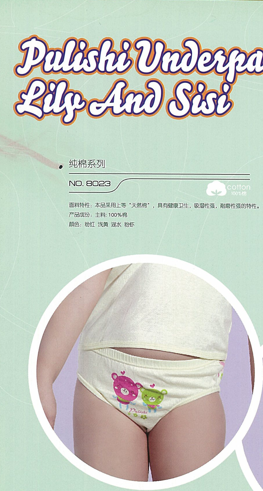 普利诗<em>男士内裤</em> 儿童内衣<em>批发纯棉</em>面包裤 大花