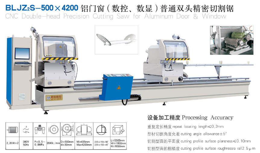 铝门窗（数控 数显）普通双头精密切割锯BLJZS-500 4