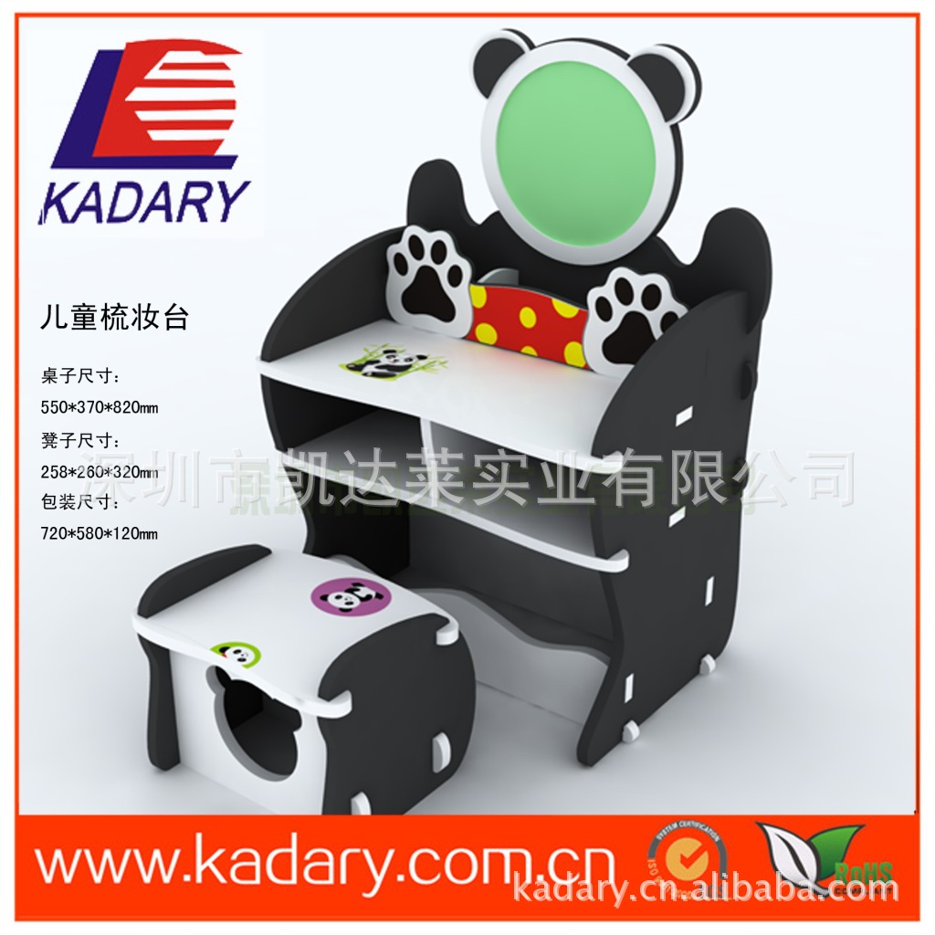 儿童梳妆台