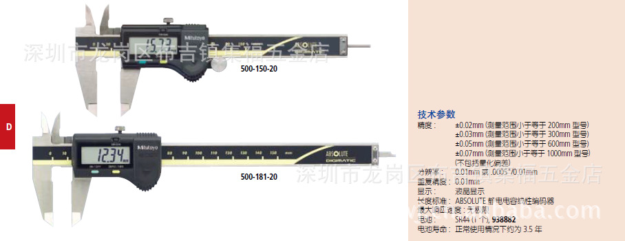 数显卡尺-批发日本三丰数显超硬合金头卡尺50