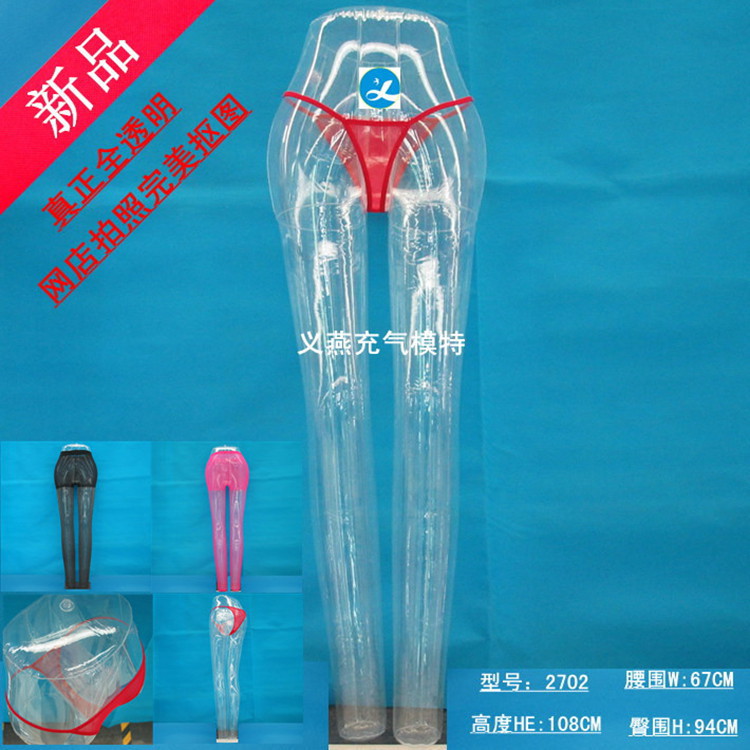 充气<em>模特</em>/全<em>透明</em>女下身/网店拍照抠图/<em>女内裤</em>打
