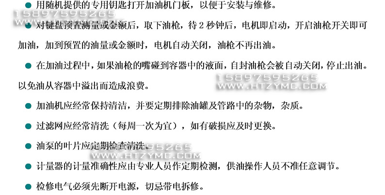 优玛大流量车载加油机[4]副本1