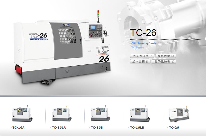 TC-26电脑数值控制车床