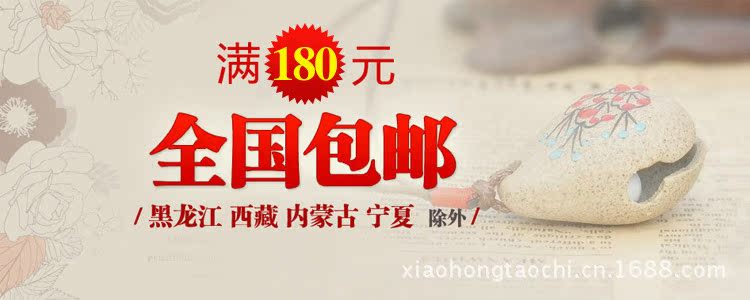改180元包郵