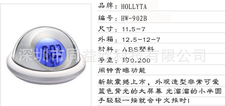 HW-902B (14)