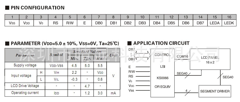 【供应LCM液晶显示模块1602字符型】