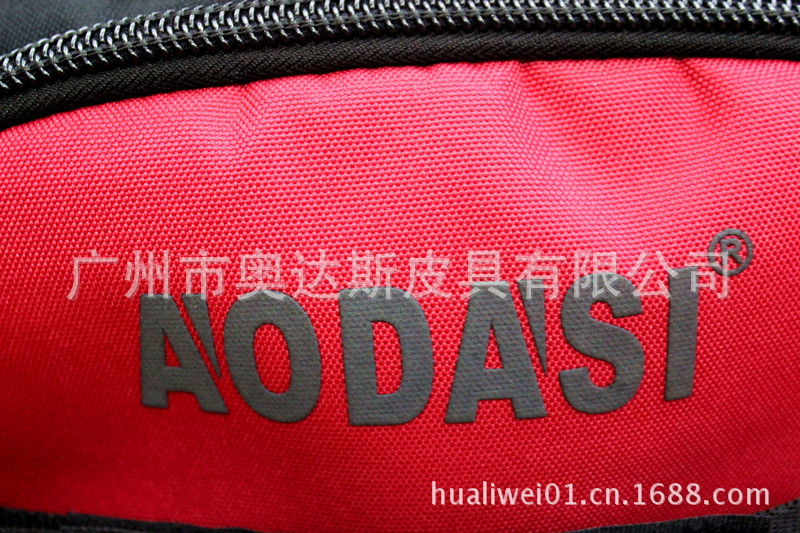 2045#膠印“AODASI” LOGO