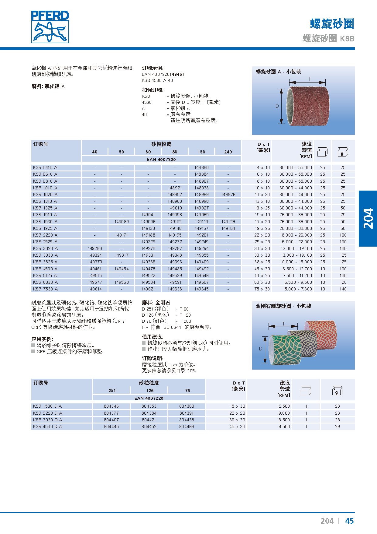 Kat_204-_页面_045