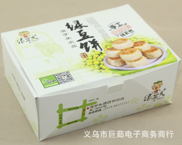 供应绿豆饼盒 饼干包装盒 纸类食品包装