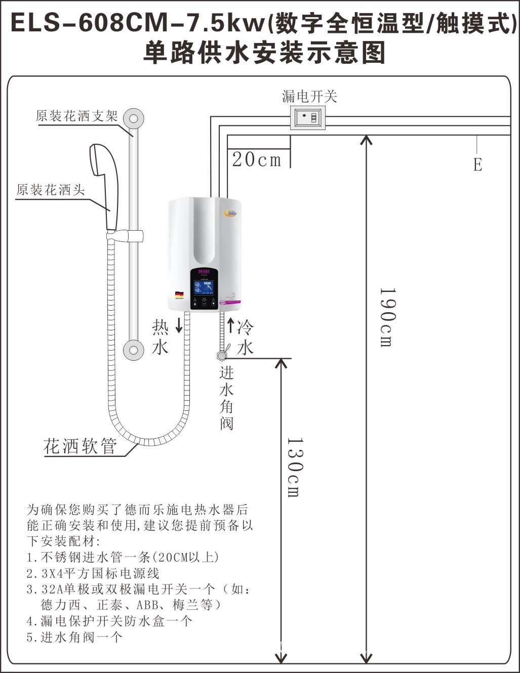单路供水图.608cm-3