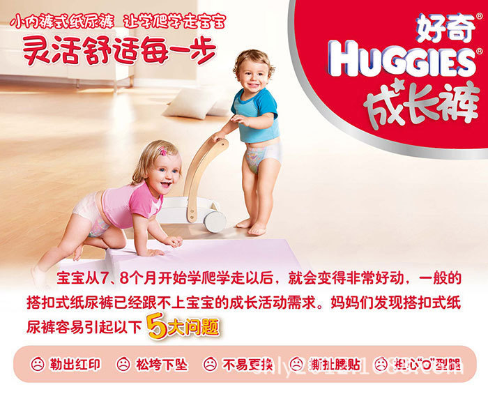 【<em>纸尿裤</em>批发 <em>好奇</em>银装标准成长裤<em>女宝宝</em>拉拉