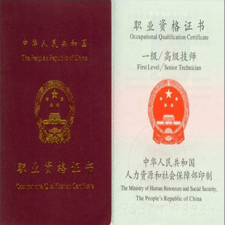 生产运营总监暨生产运作管理师国家职业资格证