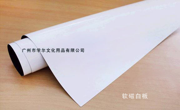 软白板