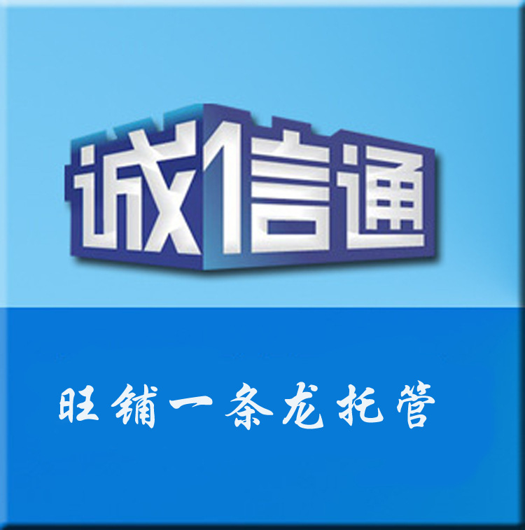 易优特 阿里巴巴北京地区指定渠道推广服务商