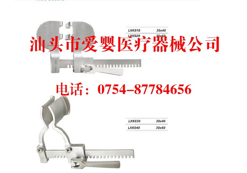 小切口牽開器