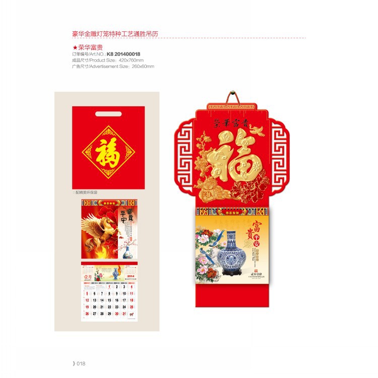2014吊牌