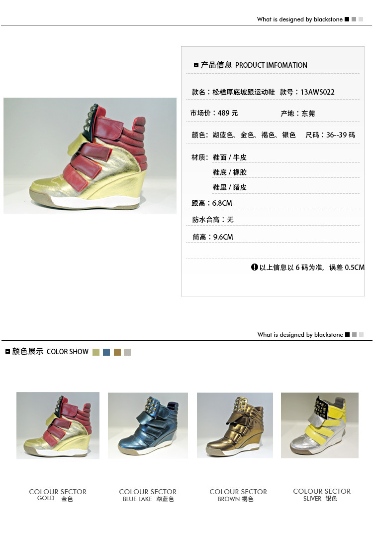 13AWS022產品信息+顏色展示（鞋子）