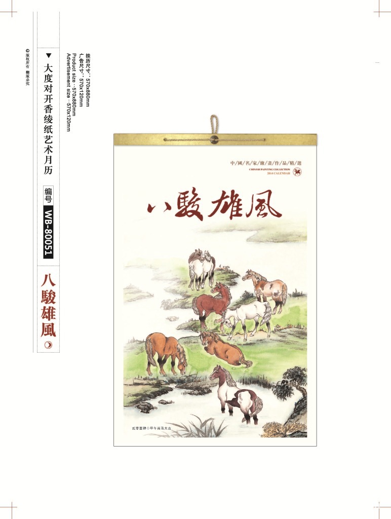 11-14掛歷版式_頁面_13