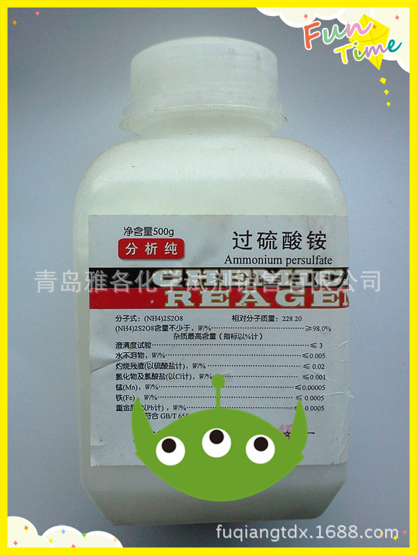过硫酸铵分析纯 AR500G 过二硫酸铵、过氧二