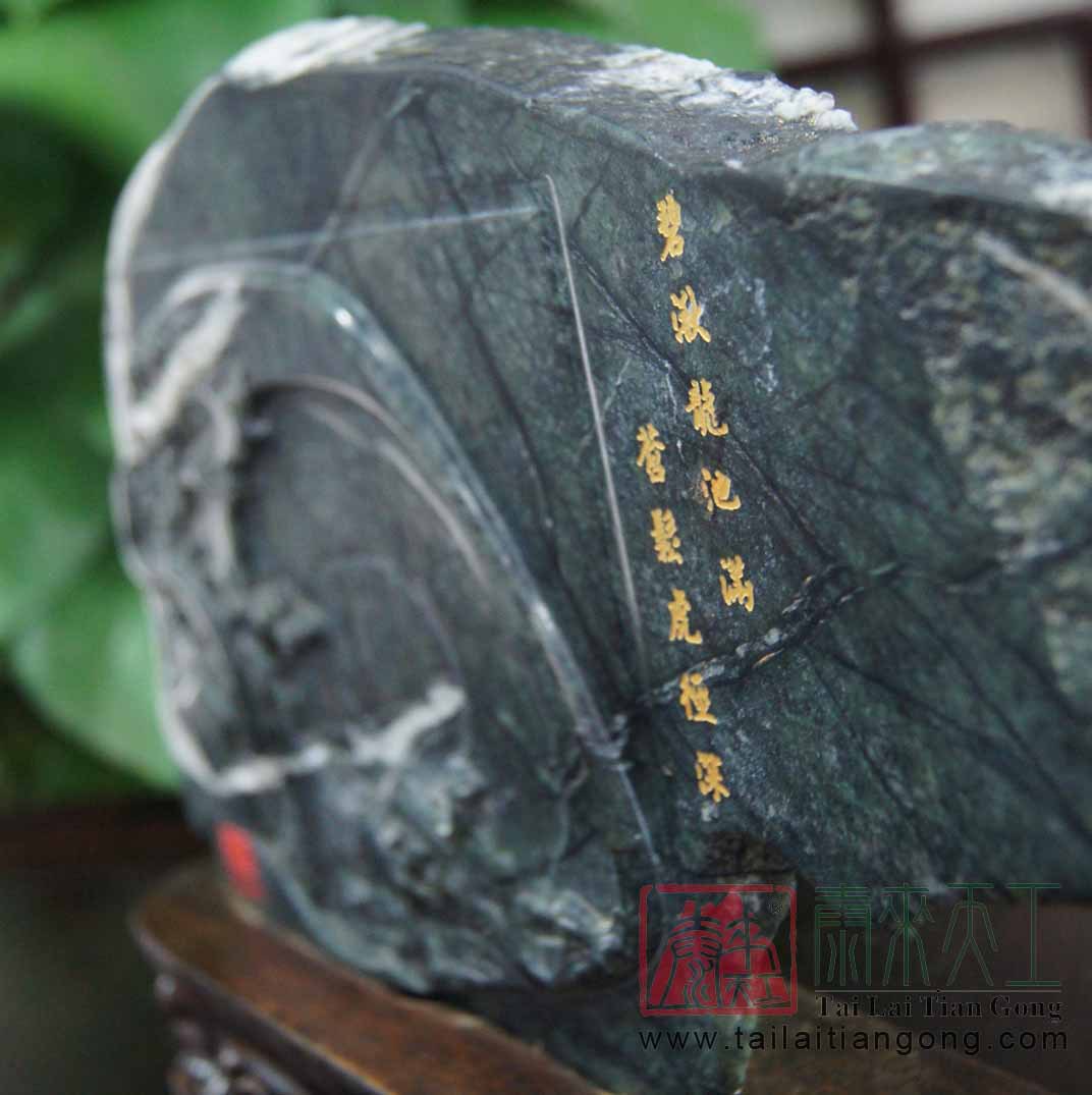 观赏石虎啸龙池侧面