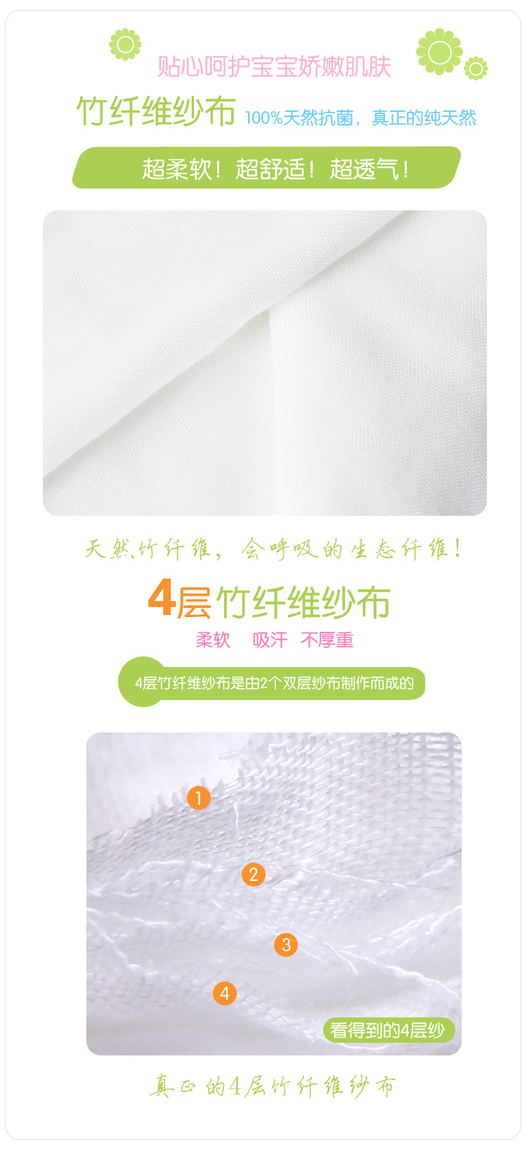 750竹纤维4