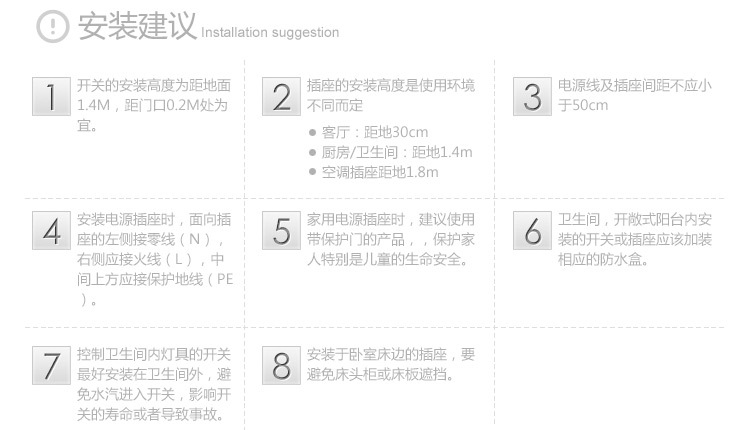 貴族電器內頁設計_08