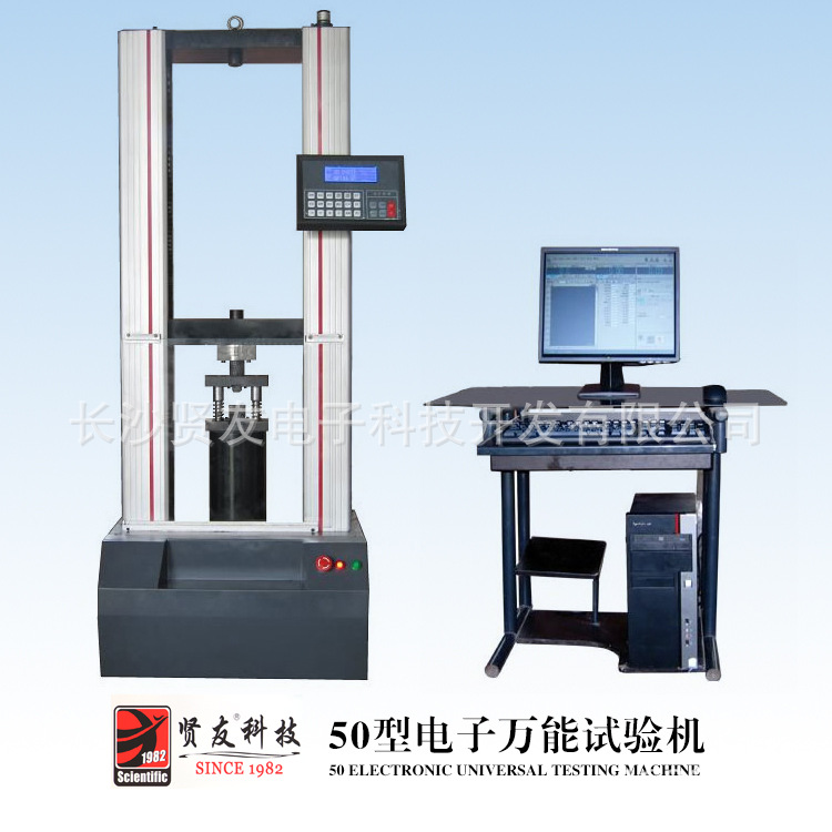 50型電子萬能試驗機-漸變