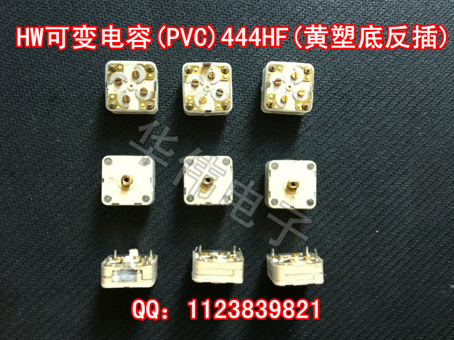 电容器-HW四联\/收音机调频可变电容\/可变电容
