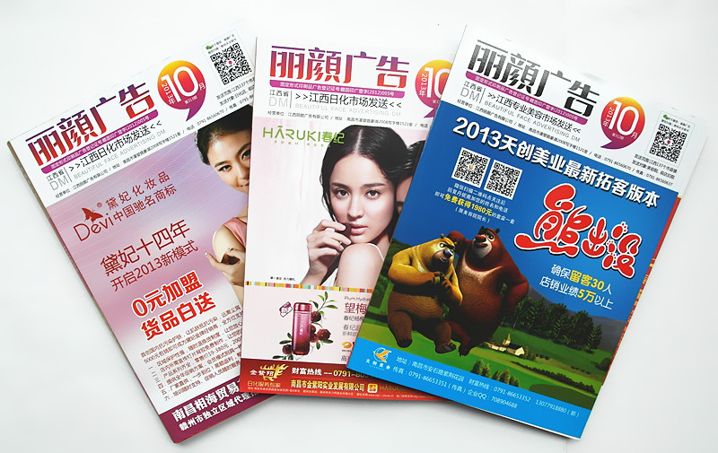 南昌康宇彩印设计印刷加工各类期刊杂志出版印刷