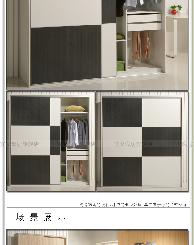 【宜家逸居现代简约移门衣柜品牌可定做定制新中式红木家具整体图片