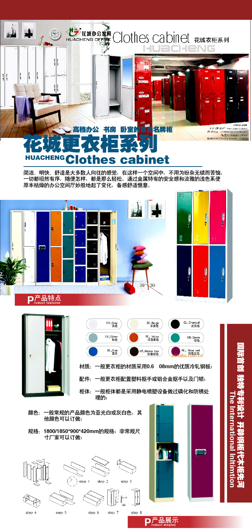 产品详情 更衣柜a