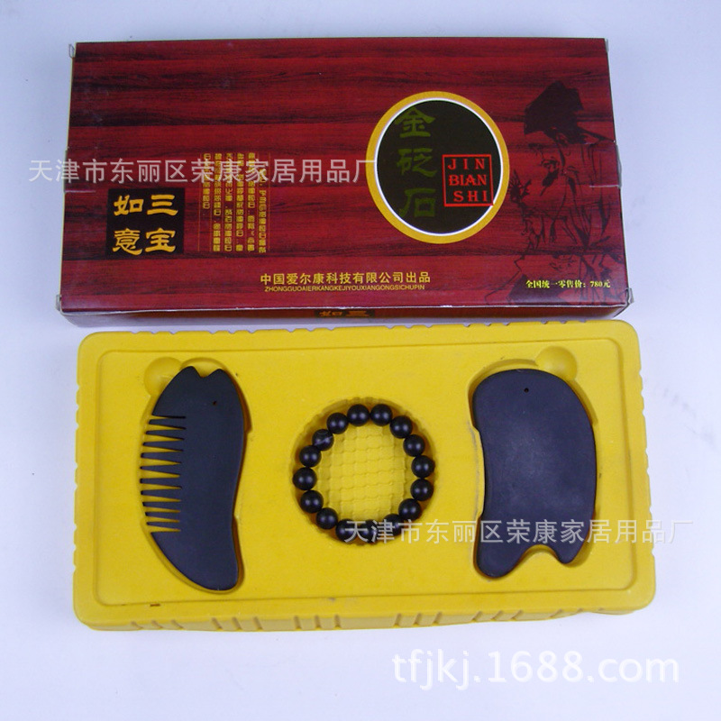 砭石如意三寶1