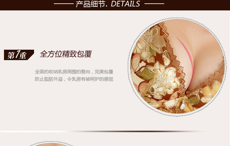 胸罩批發