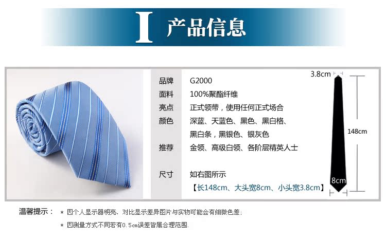 12色领带详情_04