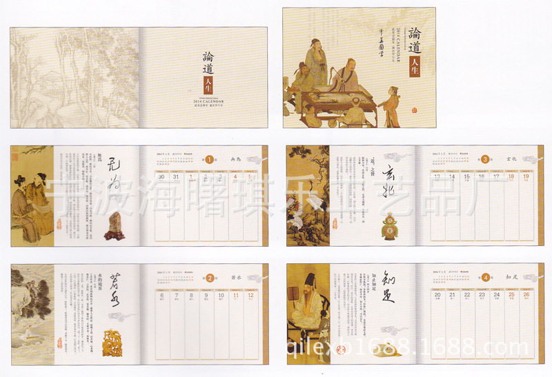 高檔紅木周歷