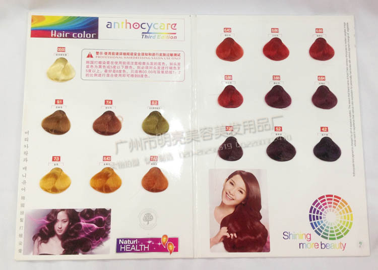 染发剂-可婷韩国色彩<em>打蜡头发</em>指甲油植物色素