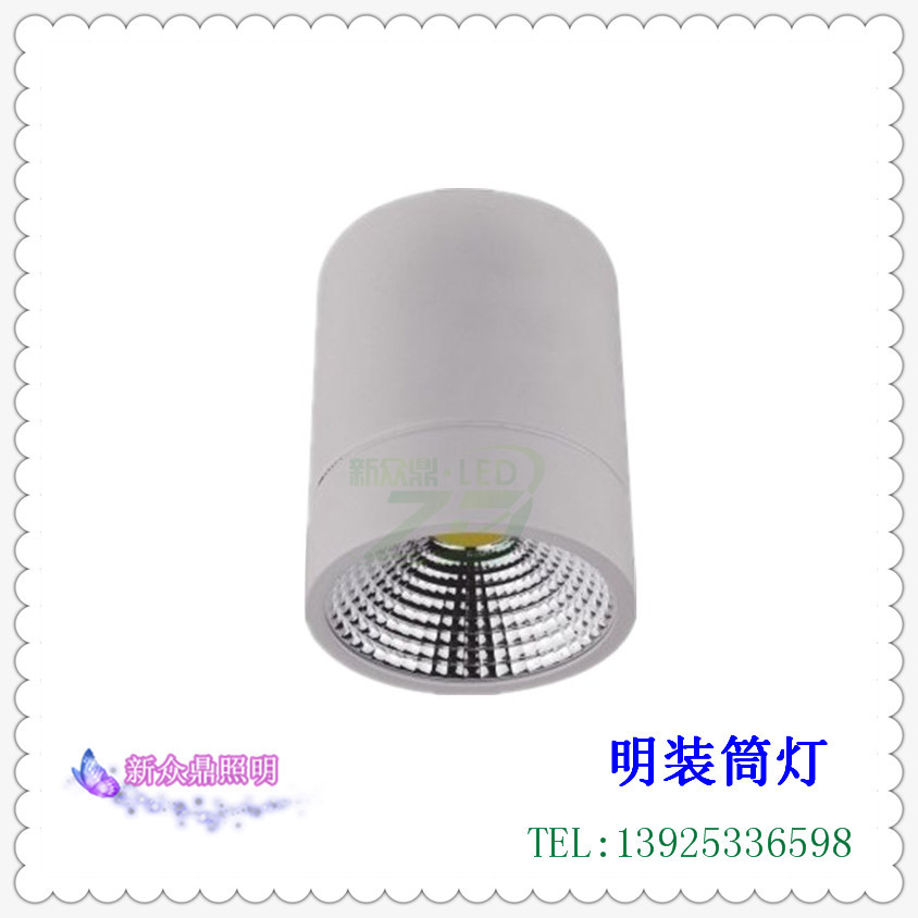 COB明装筒灯 餐吊灯