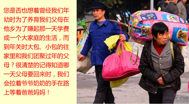 你是否感觉到<em>父母盼望</em>子女回家过年的心声?- 