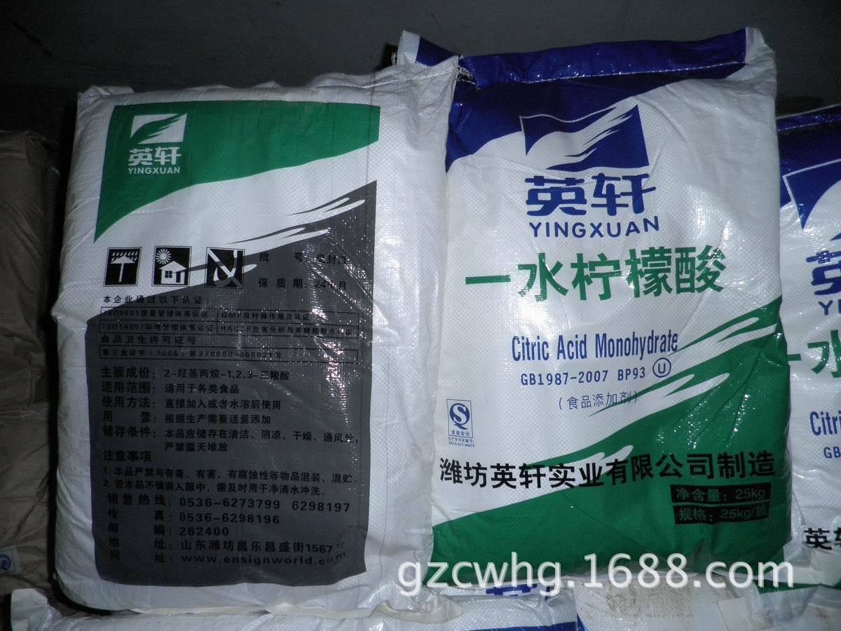 一水柠檬酸