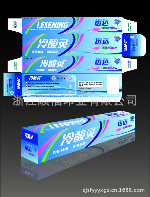牙膏包装盒