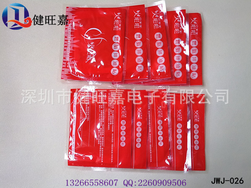 火啦啦吸吸瘦
