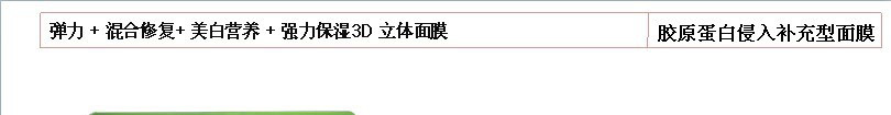 抗衰老面膜詳情1_01