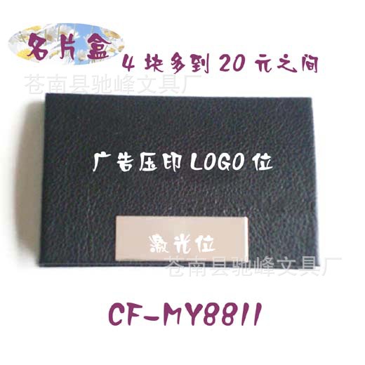 CF-MY8811