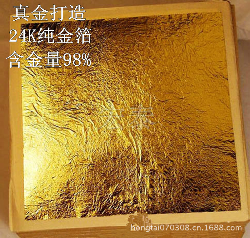 真金箔_副本