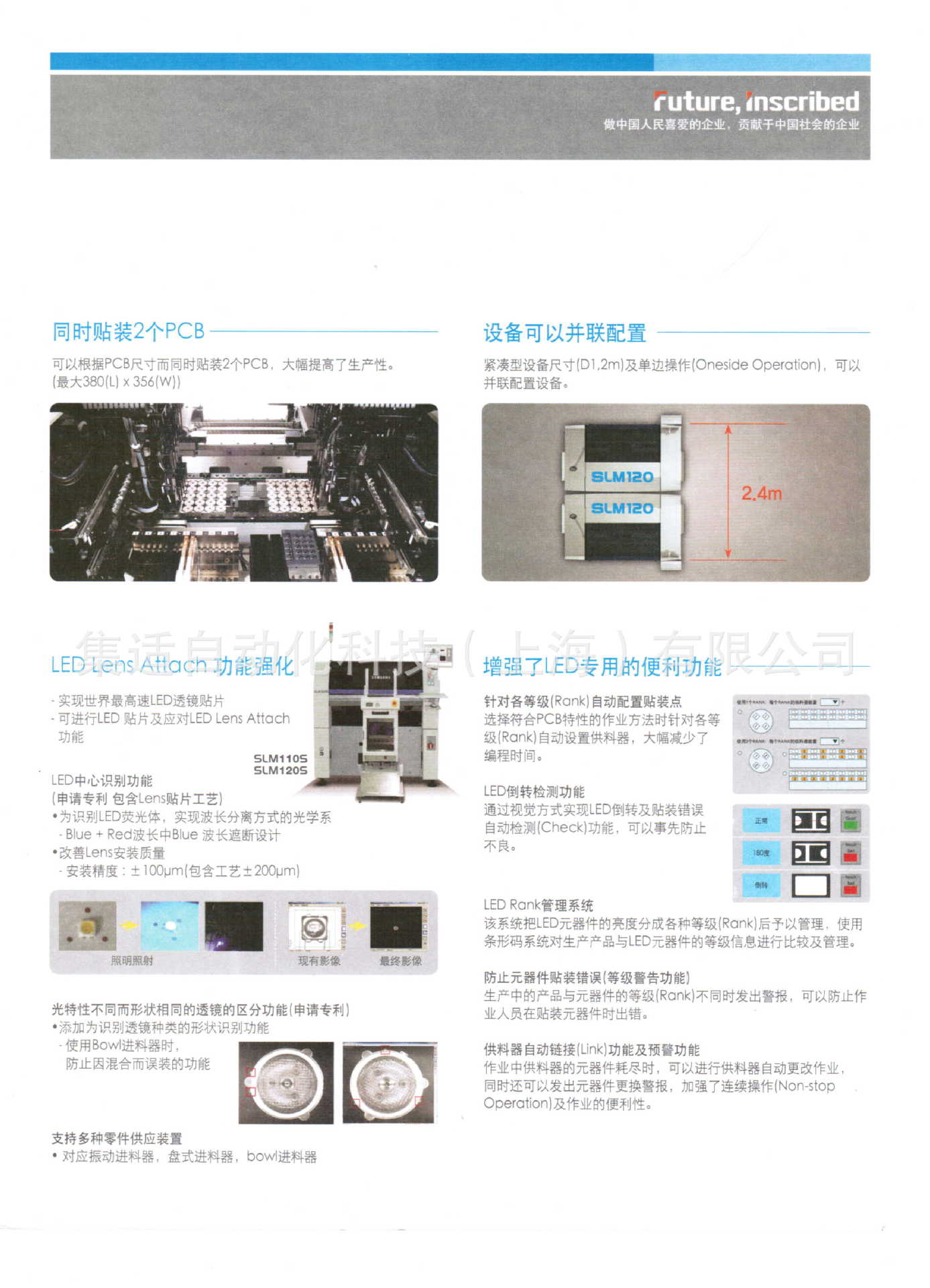 SLM100贴片机3页