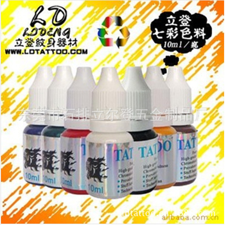 七彩色料