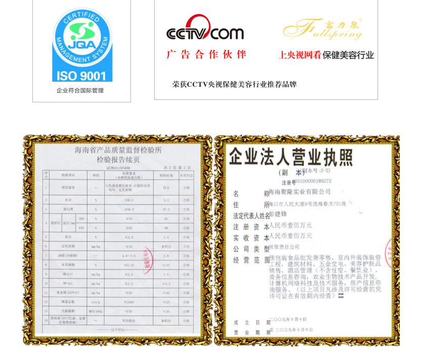 【珍珠胶原蛋白海参肽7袋42克\/缓解衰老\/央视