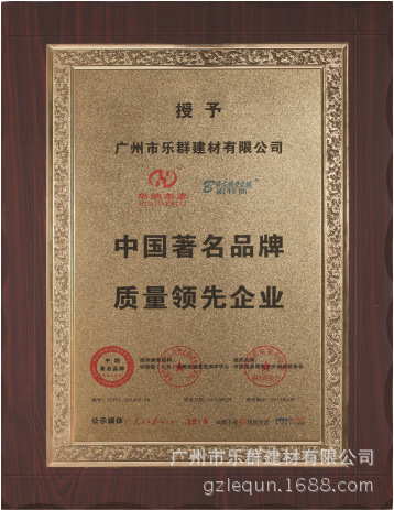 中国著名品牌