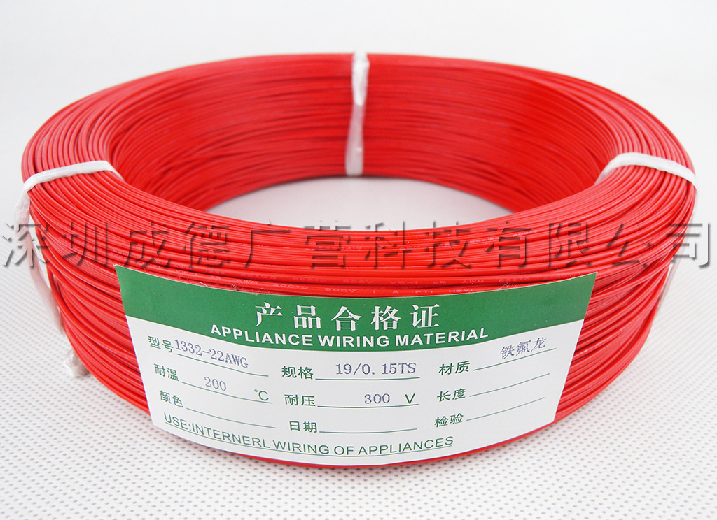1332-22A 红(d1)