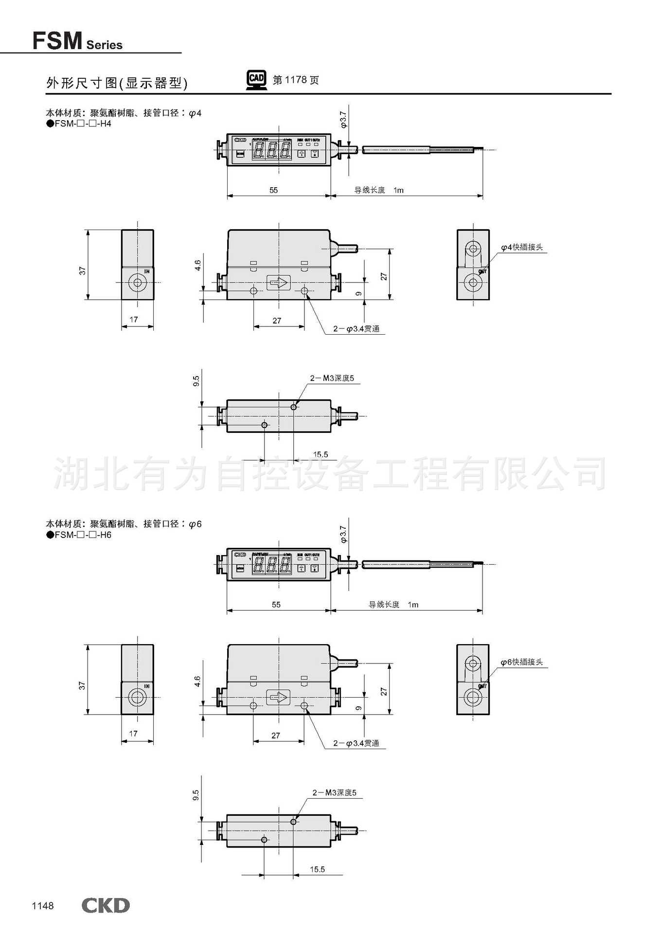 fsm12小型流量传感器_页面_1